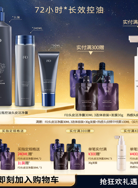 【菲灵发道FD】专业美发1000ml灰宝瓶控油蓬松洗发水