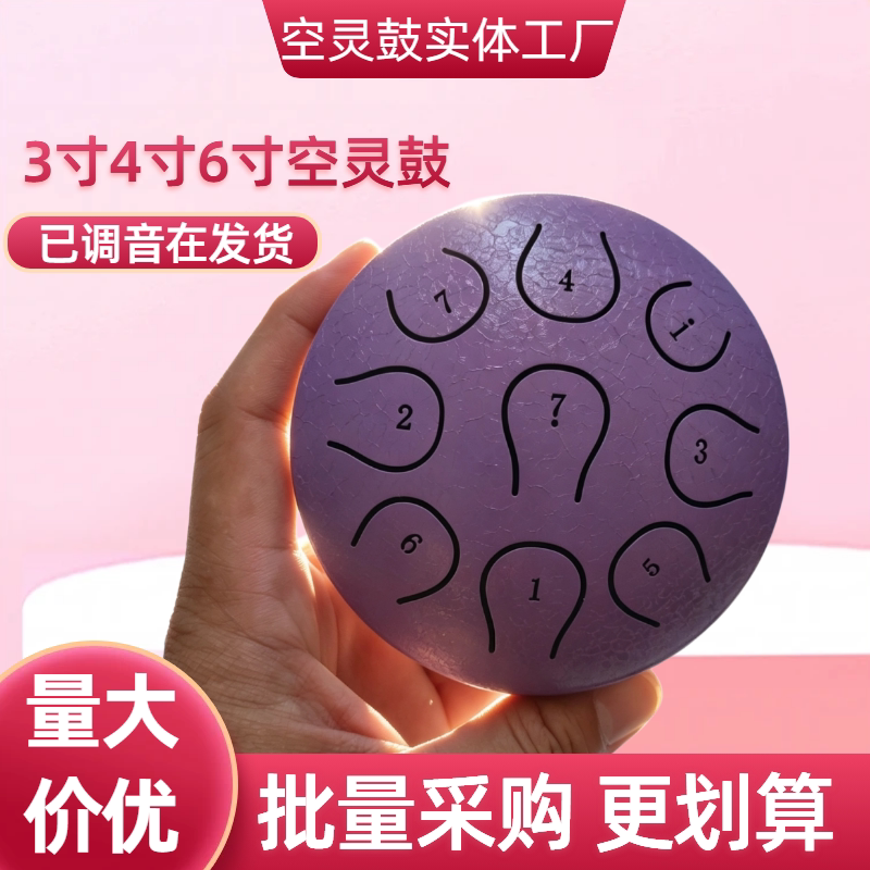 4寸9音迷你空灵鼓钢舌鼓初学者儿童3寸空靈鼓口袋小乐器礼物小鼓