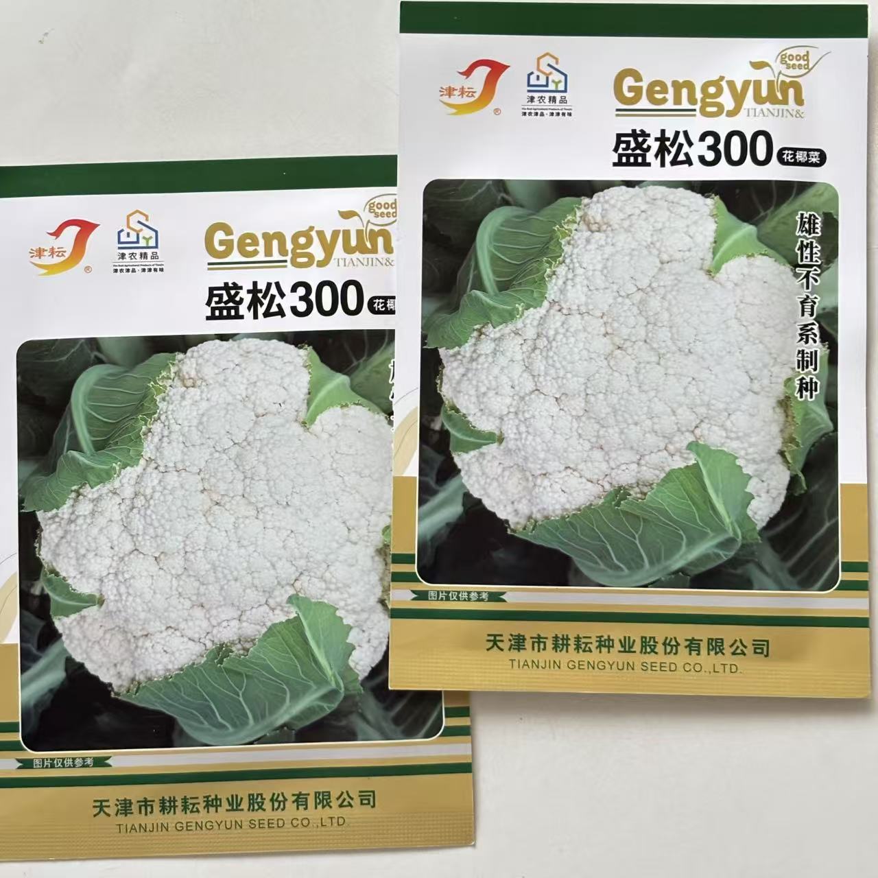 盛松300晚熟花椰菜松花菜种子春秋越冬三茬种植耐寒小米粒松花菜