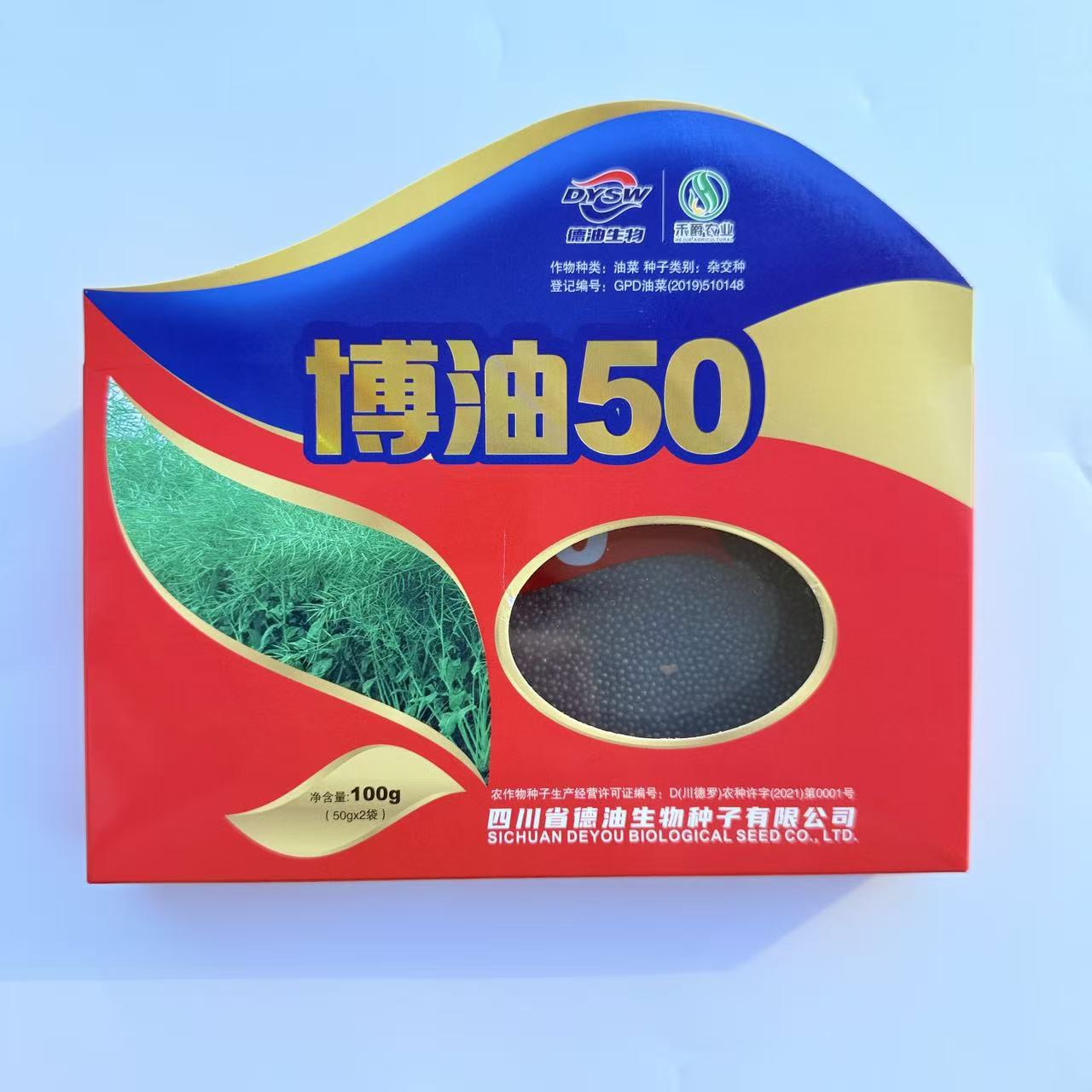 博油50油菜种子广适抗病荚大粒高产量高川渝云贵湘鄂皖冬油菜种籽