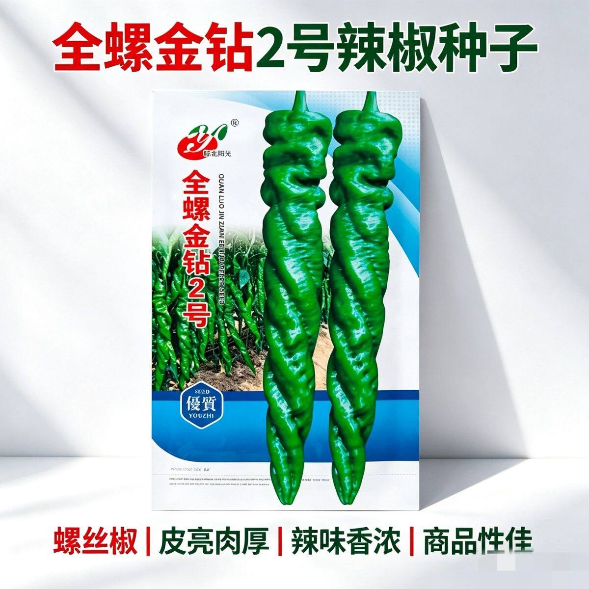 全螺金钻2号早熟中高秧型大果螺丝椒种子全螺麻面味香辣顺直抗病