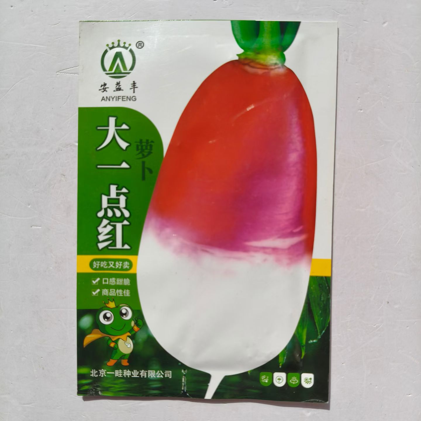 大一点红萝卜种子 口感好早熟高产耐热抗病商品性佳 农家夏秋播种图片