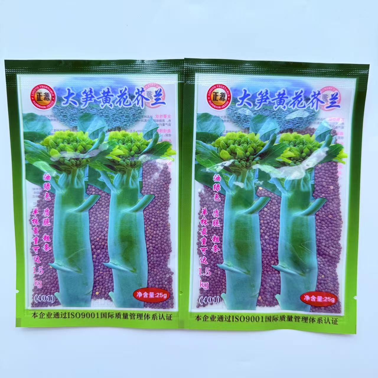 大笋迟花芥兰468种子中迟熟粗茎耐寒油绿芥蓝秋冬蔬菜种籽子