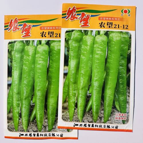 农望21-12辣椒种子早熟羊角型中辣高产抗病耐热四季播蔬菜种籽孑