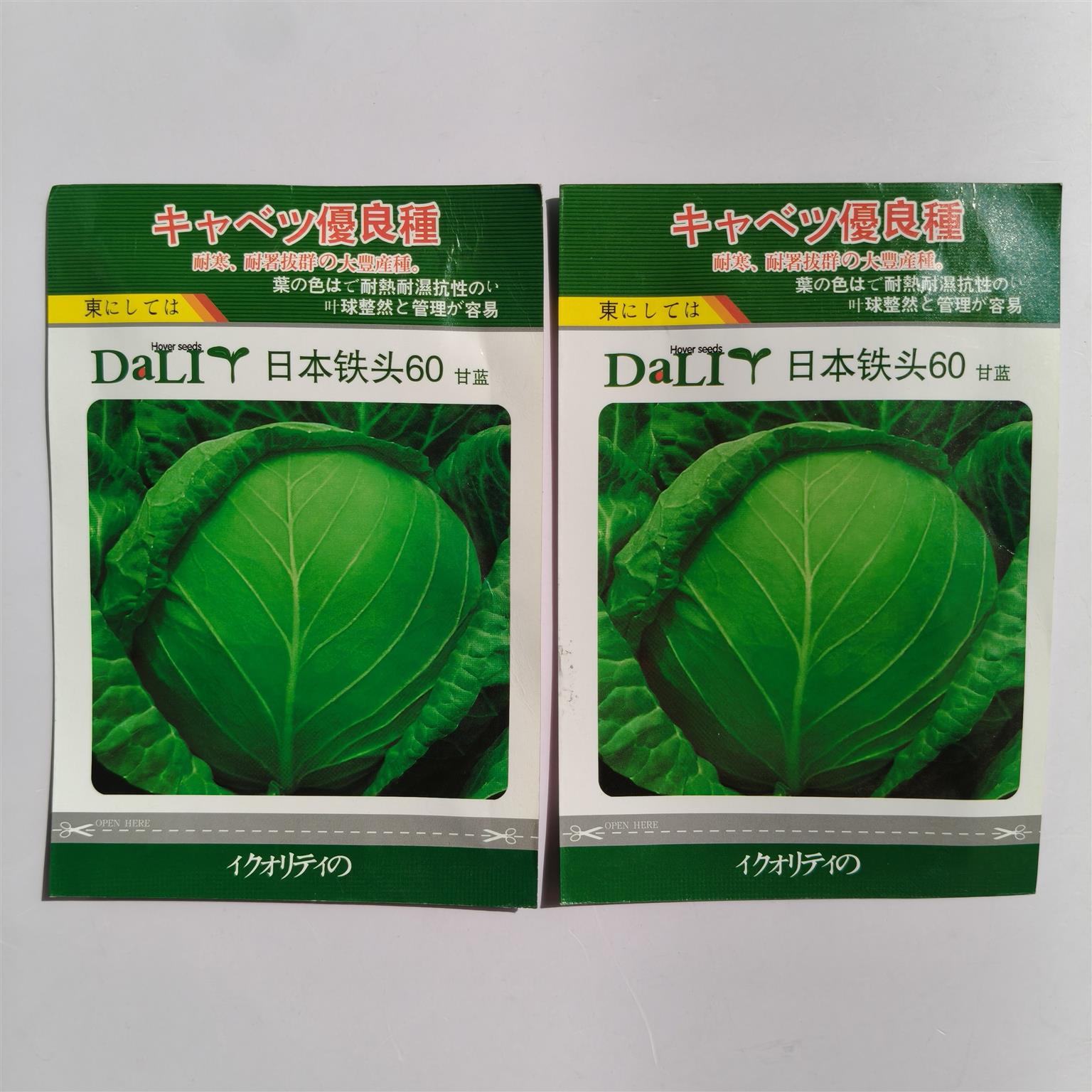 日本铁头甘蓝种子早熟60天圆球包菜种籽春秋夏播高产耐裂耐贮大田