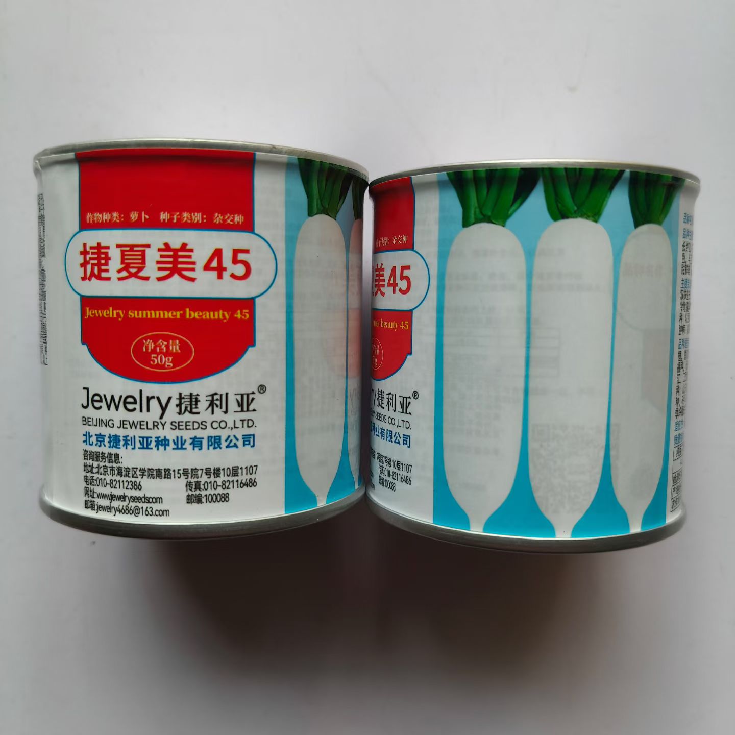 夏美45白萝卜种子耐热早熟杂交板叶白萝卜种籽夏秋季播种孑