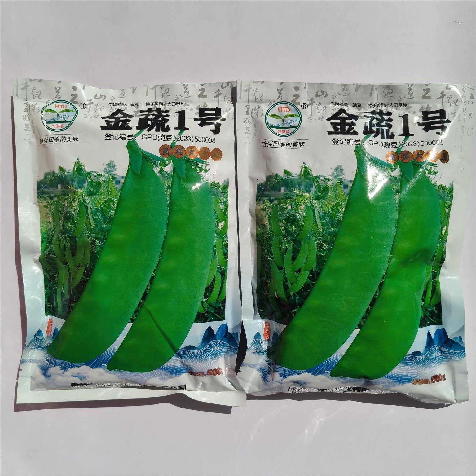 金蔬1号食荚荷兰豆种子大荚荷兰豆种籽高产菜豌豆农家春秋季播种