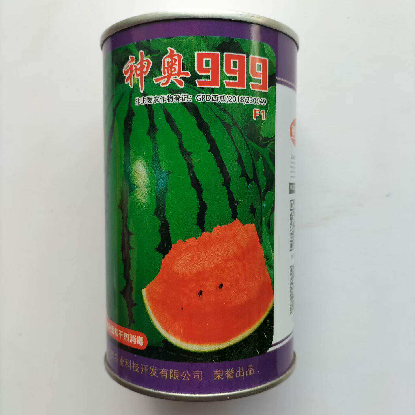 神奥999西瓜种子中晚熟特大果近圆形红瓤西瓜种籽春播果皮硬高产