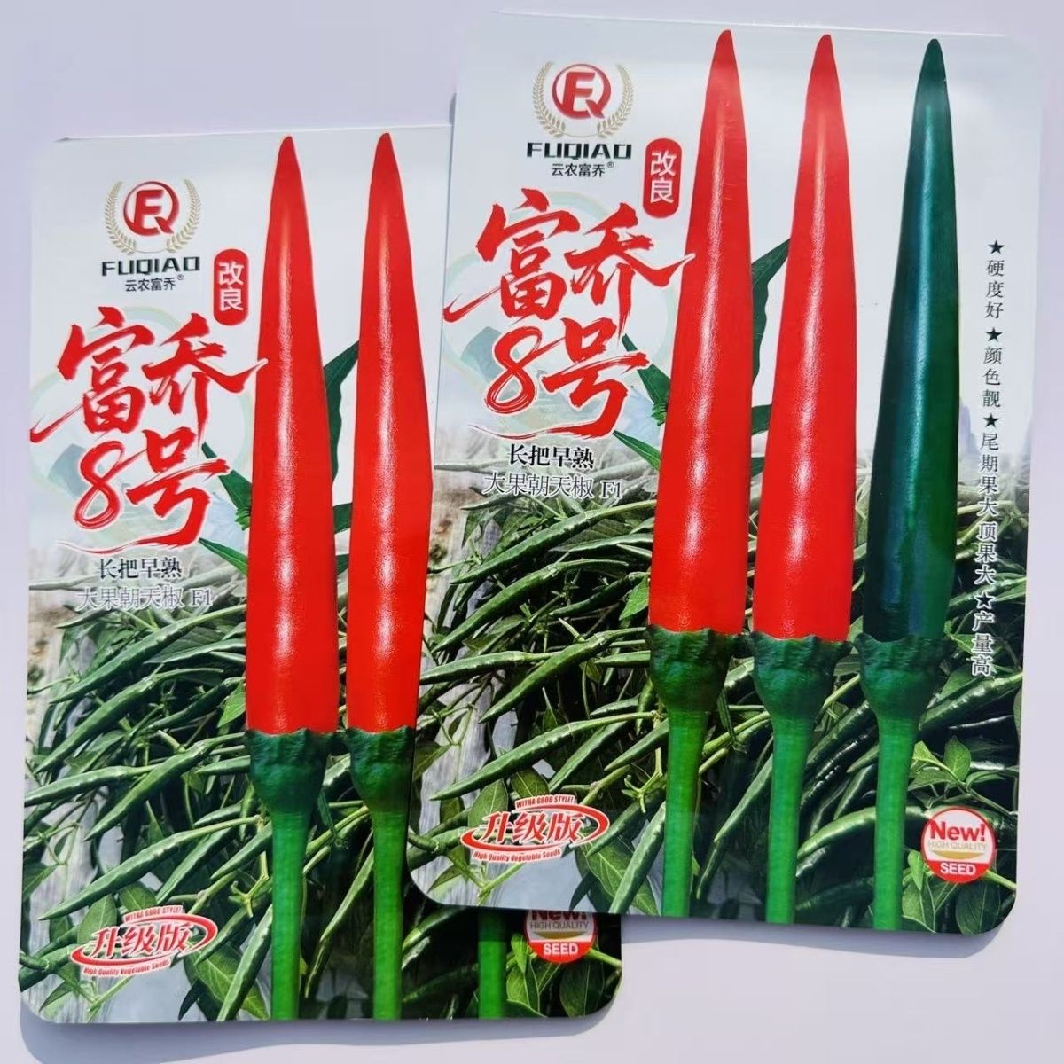 富乔八号改良长把大果型朝天椒种子早熟抗病青红两用朝天椒硬度好