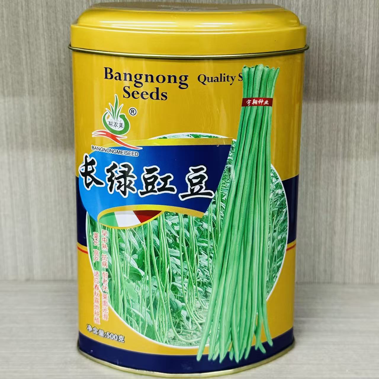 长绿豇豆种子农宝豇豆万事如意豇豆早熟翠绿色春秋高产豆角架豆种