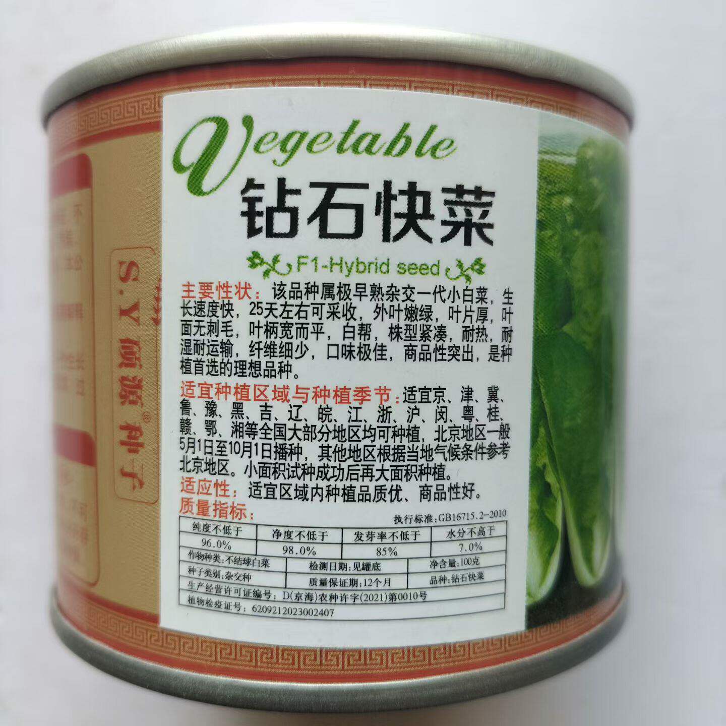 钻石快菜种子耐热耐湿抗病强口感脆甜白菜小白菜种籽南北春秋季播