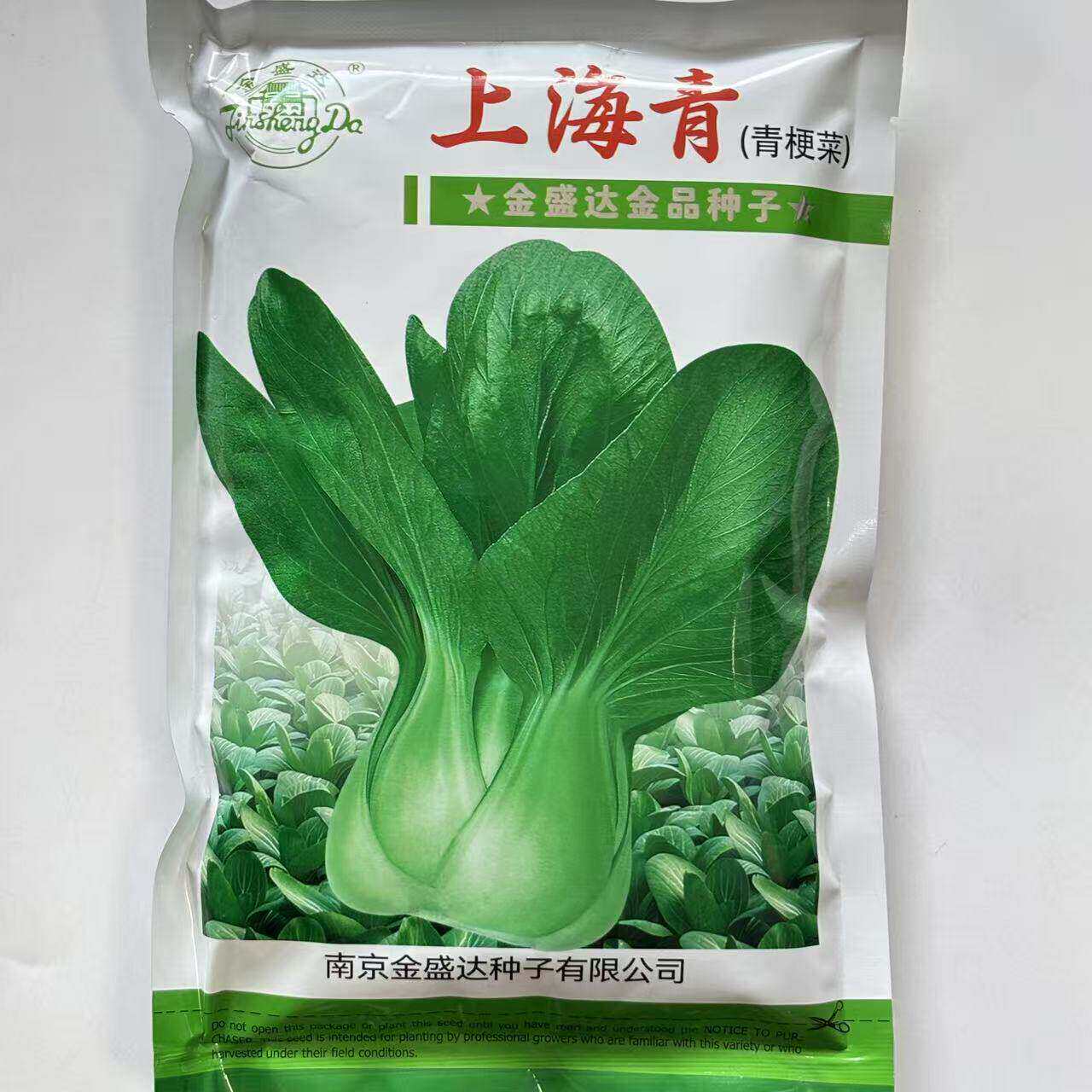 金盛达上海青鸡毛菜黑大头黑叶苏州青青梗菜种子小油菜春秋四季播