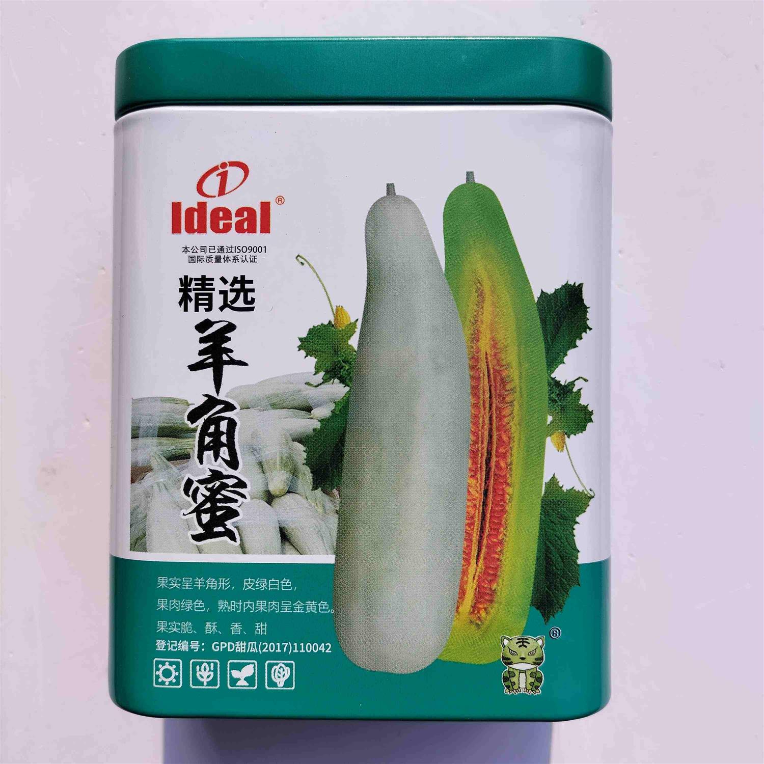 理想精选羊角蜜甜瓜种子早熟高产甜瓜种子香瓜种子四季蔬菜种子