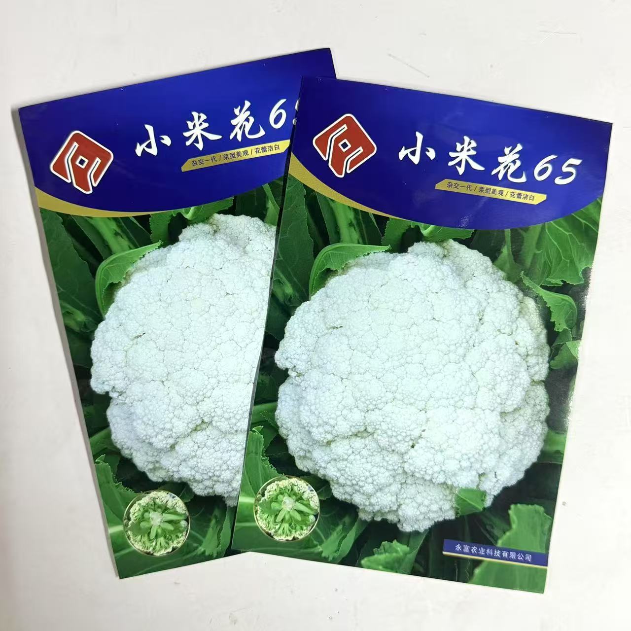 小米花65青梗松花菜种子耐热耐湿有机花椰菜种籽花球松大洁白基地