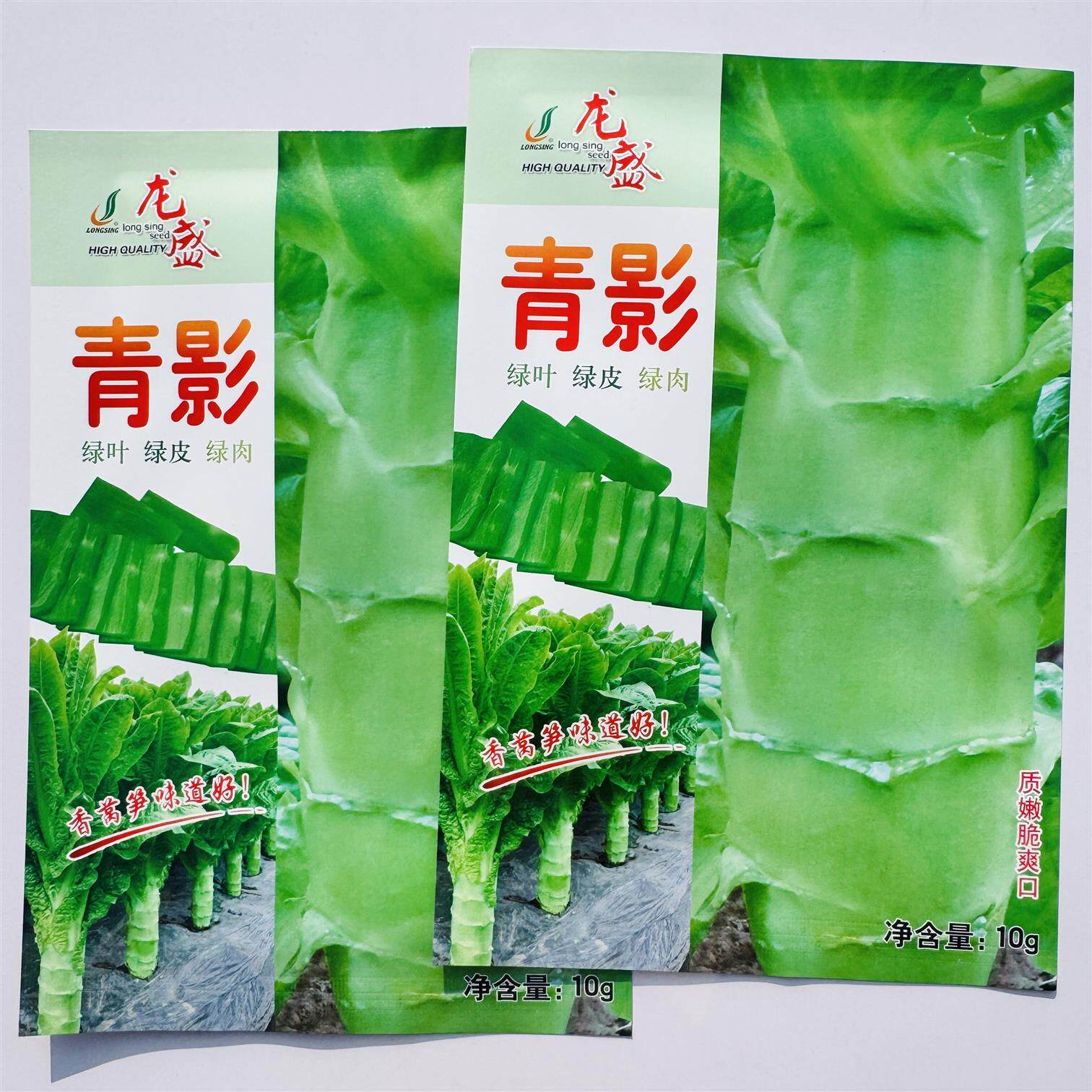 青影莴笋种子绿叶绿皮绿肉香莴笋种子香味浓圆叶莴苣种子春秋