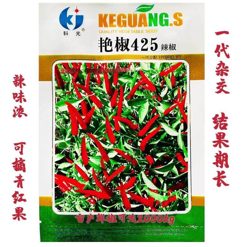 艳椒425朝天椒种籽单生小米辣椒泡椒特辣超辣早熟春夏蔬菜种子孑