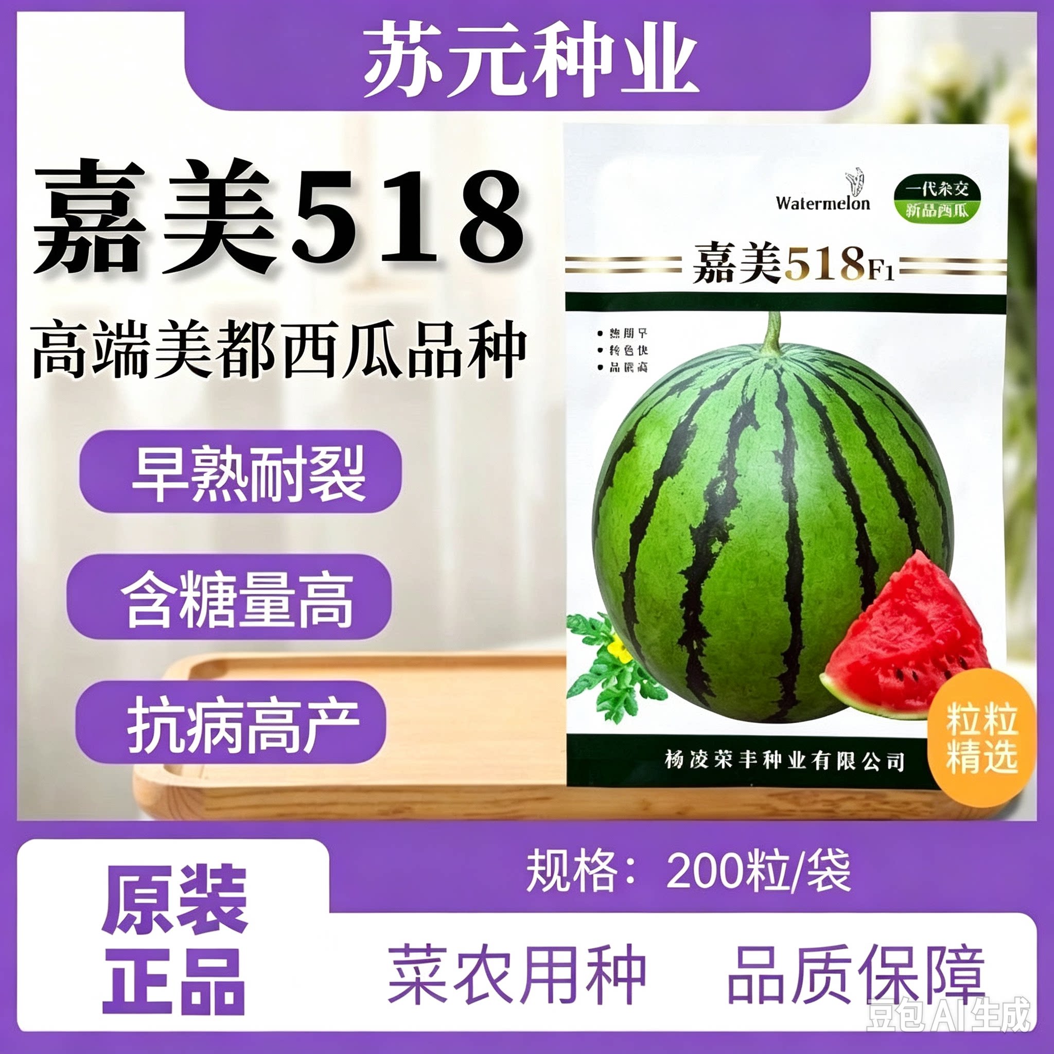 嘉美518早熟高端美都西瓜种子含糖量高皮薄耐裂抗病高产瓤色大红