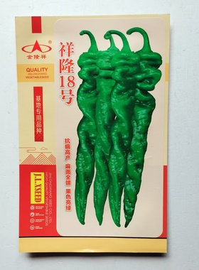 祥隆18号早熟杂交螺丝椒种子果实翠绿色光泽度好旋转美观辣味浓香