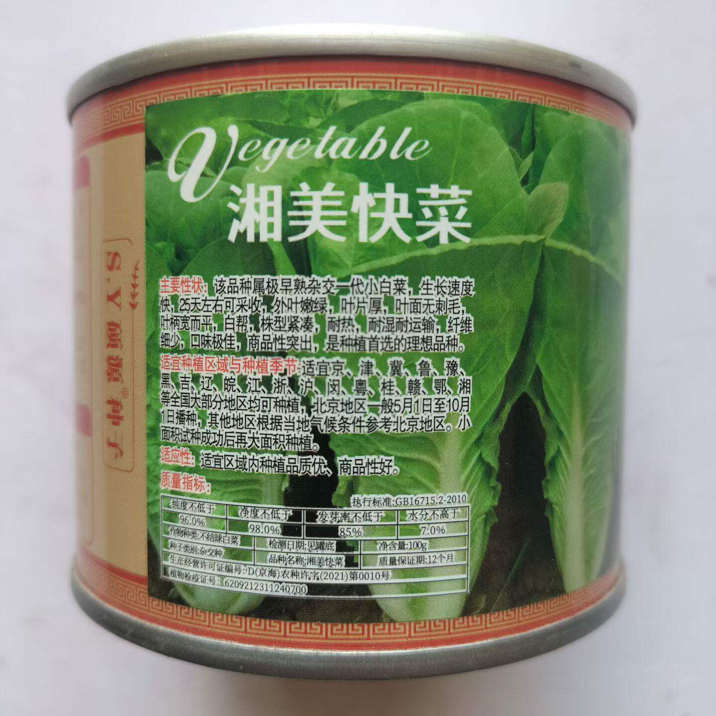 湘美快菜种子早熟高产耐热耐寒耐抽苔小白菜毛白菜种籽南北春秋播