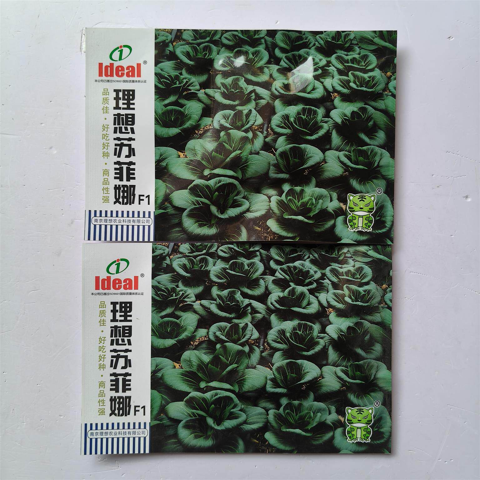 苏菲娜青菜种子杂交苏州青种籽太湖菜籽深绿耐寒矮脚苏州青种