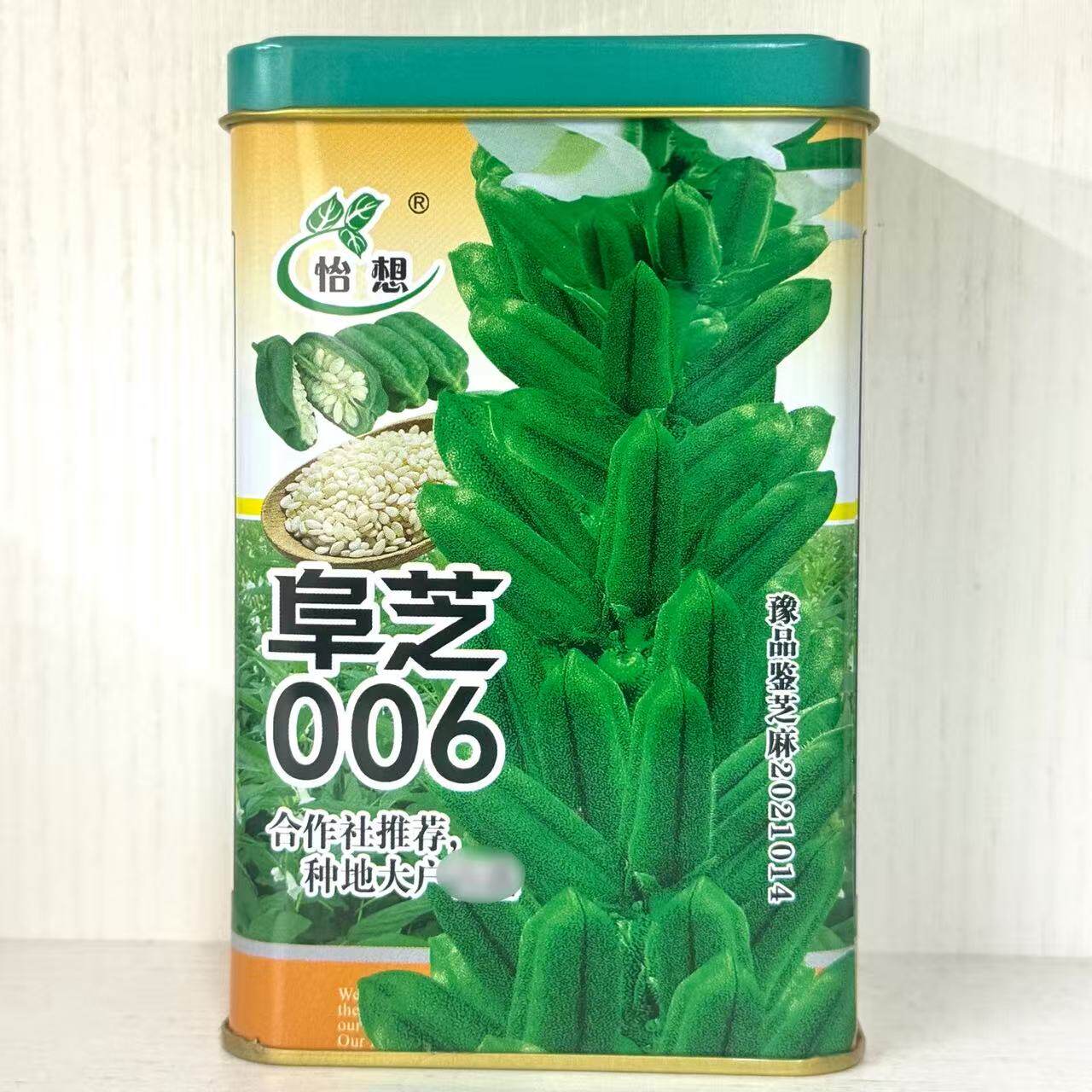 正品原装阜芝006白芝麻种子早熟非转基因三黄芝麻种籽高产高油量