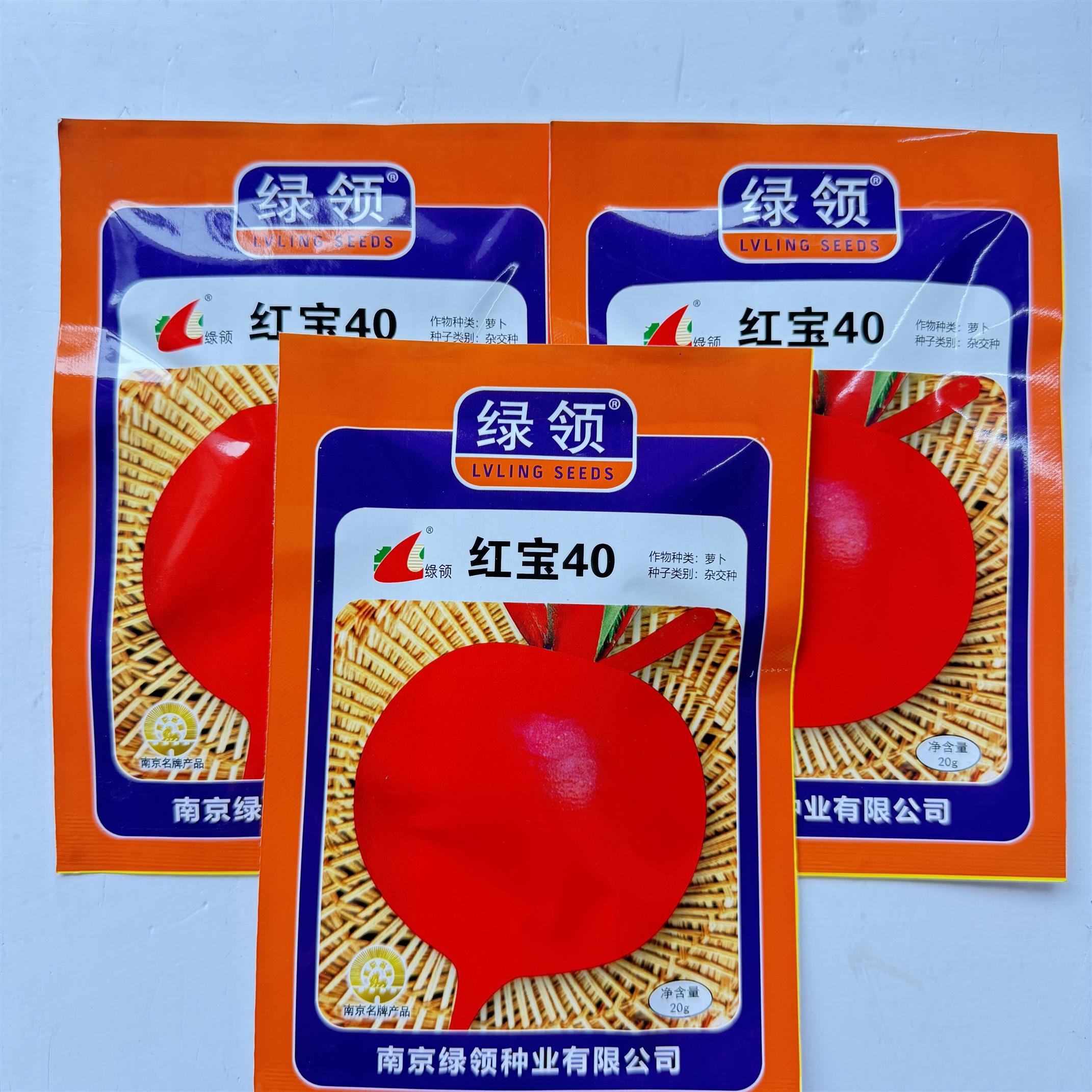 绿领红宝40萝卜种子红皮白肉早熟耐热圆形萝卜籽杂交基地大田用种
