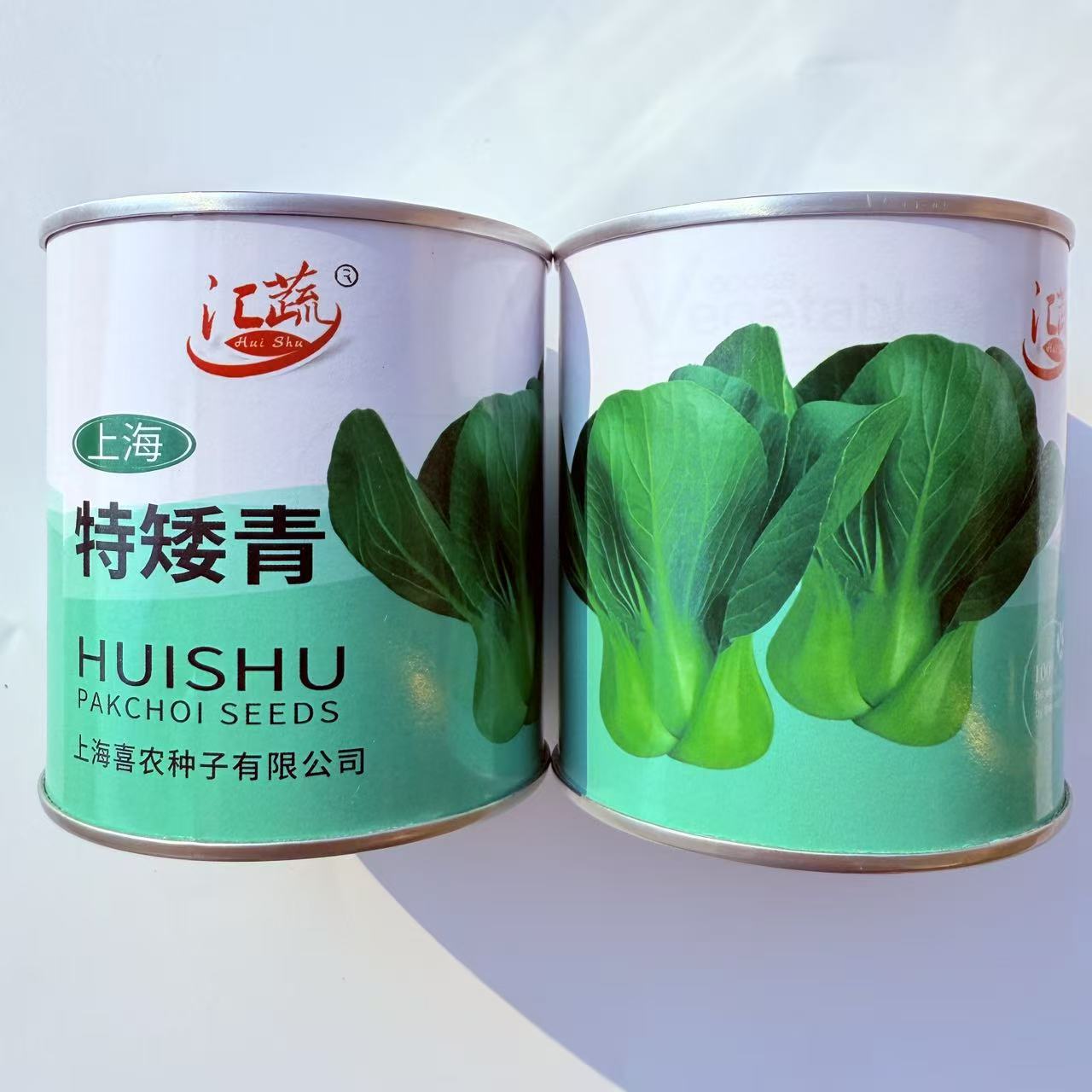 上海特矮青青梗菜种籽特矮脚小青菜籽种阳台盆栽上海青蔬菜孑