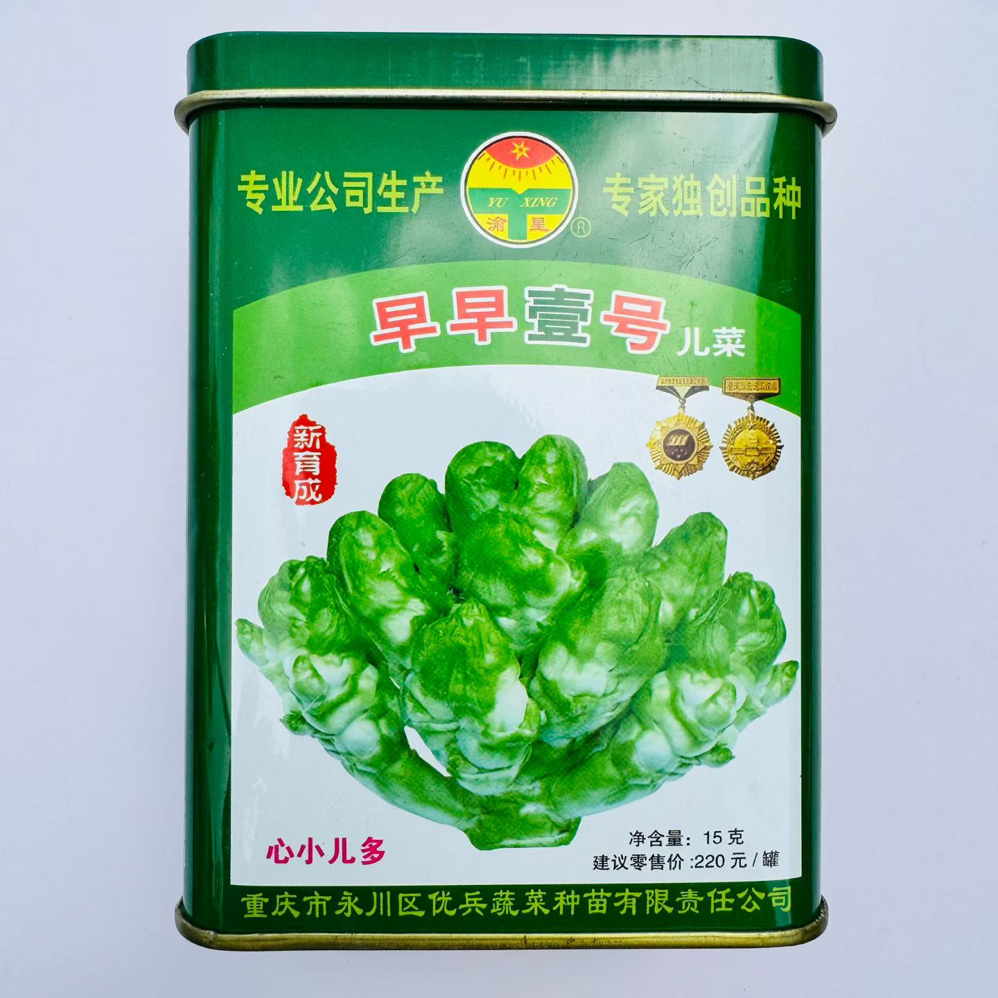 早早壹号早熟儿菜种子四川特产四季菜种籽娃娃菜抱子芥菜籽蔬菜籽