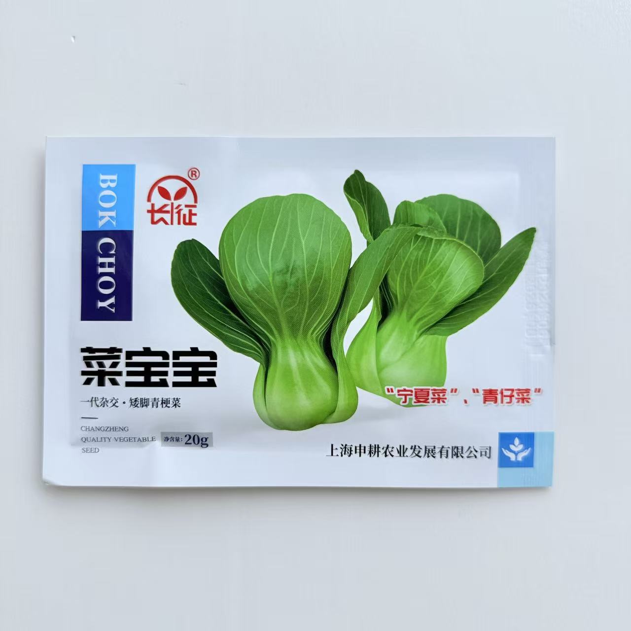 菜宝宝小青菜种子矮脚品种直立束腰耐热耐寒夏秋播种青仔菜宁夏菜
