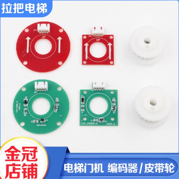 机方形客轮电梯皮带轮门圆形拉把梯轮编码器货梯适用电梯配件展鹏