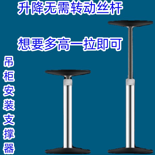 全屋定制器吊柜调节吊柜安装工具辅助快速支撑安装