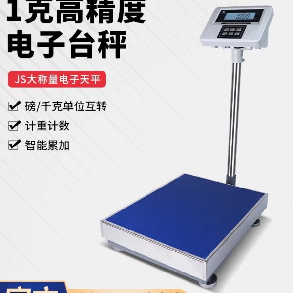 1春电子秤商用台秤工业用浦g0精准磅10k00秤高精度g2g150kg称重k