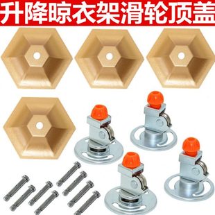 包邮 钢滑轮全双杆维修晾衣架定向 晒衣架轮室内滑轮顶配件升降衣架
