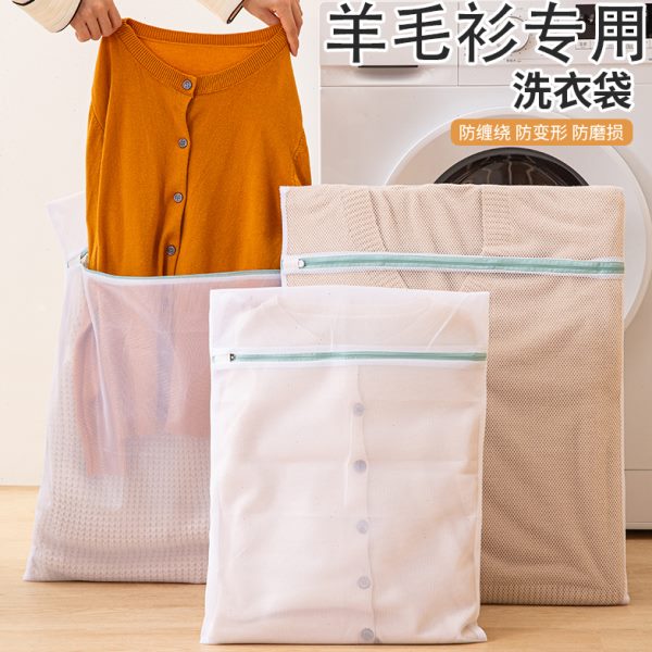 专用防羊毛衫护洗洗衣袋变形滚筒洗衣机羊绒毛衣兜网袋过滤羽绒服