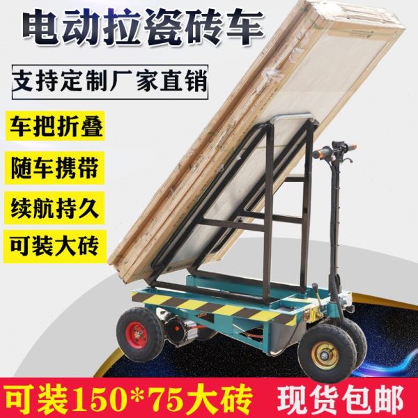 电动载重王折叠拉瓷砖工地进便携平板车电梯拉货车小型推车搬运车