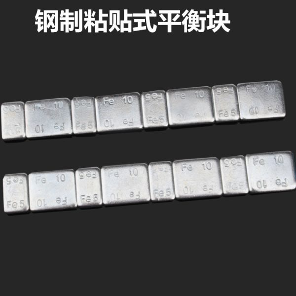 粘贴式铝合金块 汽车轮胎钢圈轮毂配重胶平衡动快卡勾粘铅块 补胎