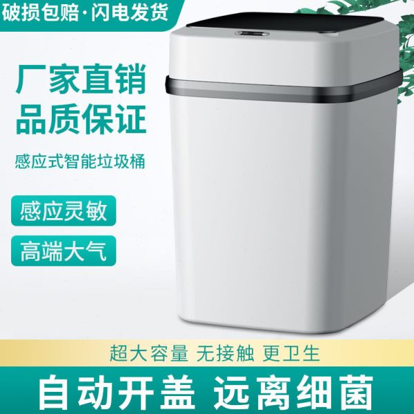 客厅全自动带盖开电动大号式家用智能垃圾桶感应创意厕所盖卫生间