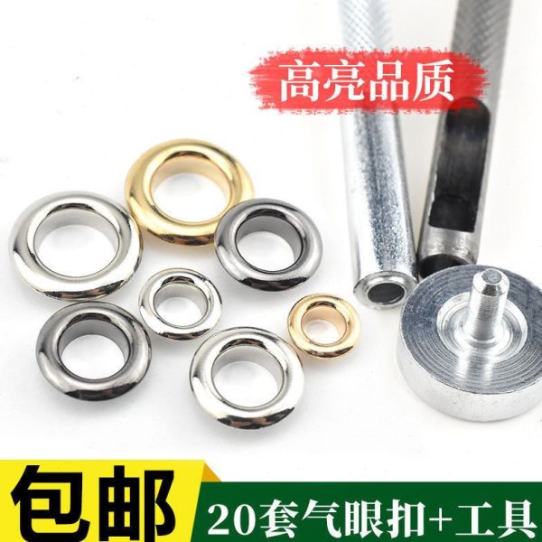 气扣扣眼工具套装鞋金属安装眼皮带眼铜鸡眼扣打孔器窗帘空心铆钉