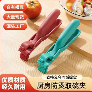 蒸锅取夹防滑防神器厨房夹子家用烤盘硅胶盘夹碗器提碗碟防烫夹器
