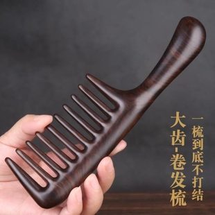 檀木梳子大黑齿发梳女专用家用脱发美按摩梳子卷发大号防静电长发