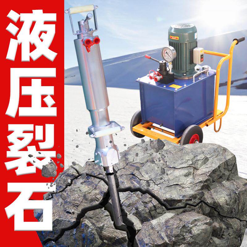 液压劈裂枪分裂机开山神器柴油手持静态爆破混凝土矿石岩石劈裂机
