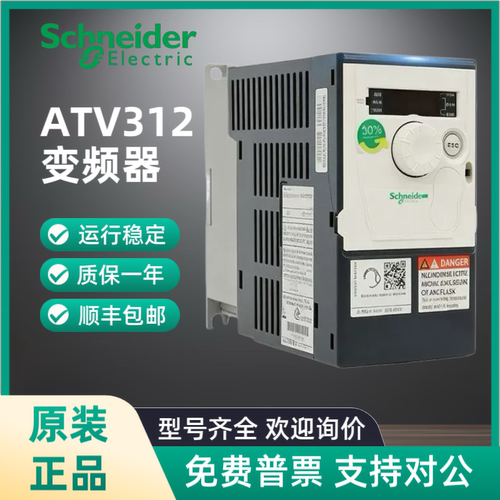 ATV312H018M2/ATV312HU/H018M3