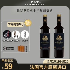 法国帕特龙船【勇士系列】原瓶进口红酒干红葡萄酒餐酒礼盒装