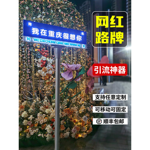 网红路牌门牌定制指示牌路标我在哪里重庆杭州南京苏州温州很想你