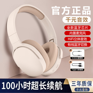 头戴式耳机2023新款无线蓝牙多功能游戏简约时尚运动耳机超长续航