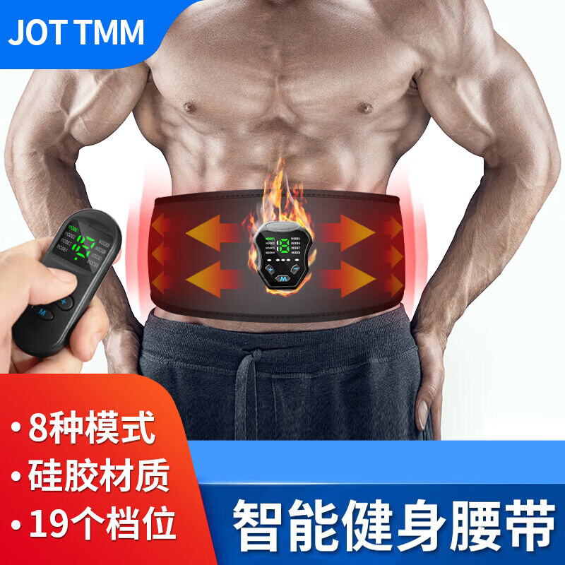 JOTTMM甩脂机抖抖机男女通用智能懒人健身机运动燃腹带腹肌健身器