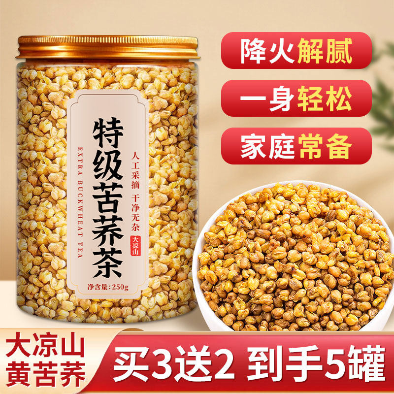特级黄苦荞茶血糖三高大凉山苦荞麦泡水浓香麦香型正品官方旗舰店