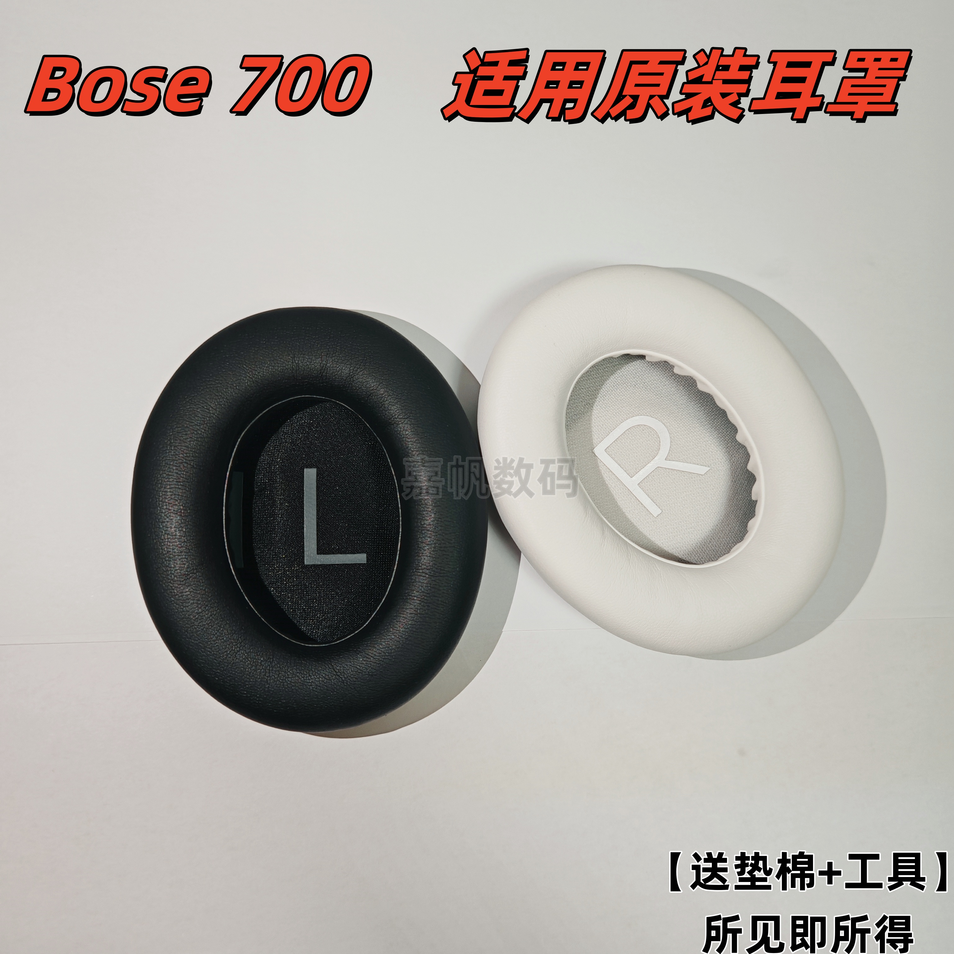 适用博士BOSE700耳罩NC700保护套bose700耳套保护套海绵套更换配件降噪头戴式耳机替换耳罩