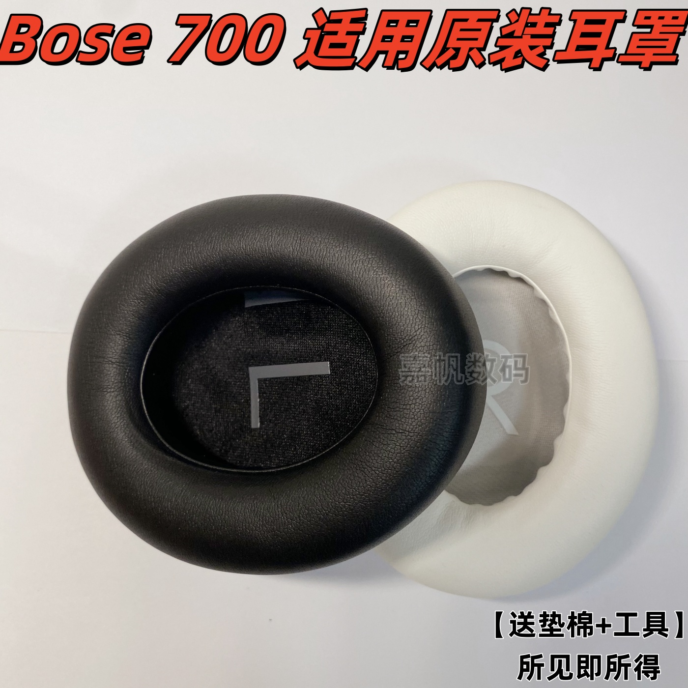 适用博士BOSE700耳罩NC700保护套bose700耳套保护套海绵套更换配件降噪头戴式耳机替换耳罩