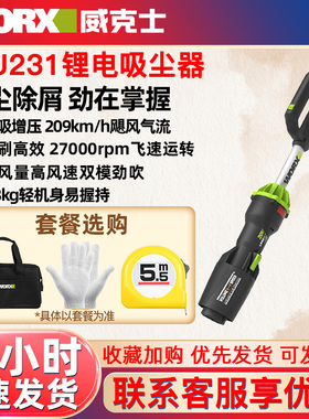 威克士WU231无刷吹风机大功率强力吹风除尘扫雪神器多功能鼓风机